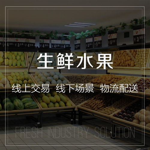 水果门店商城系统.jpg