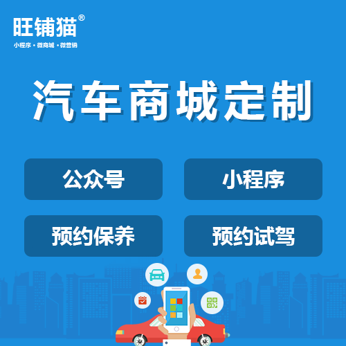 汽车4S小程序商城.png