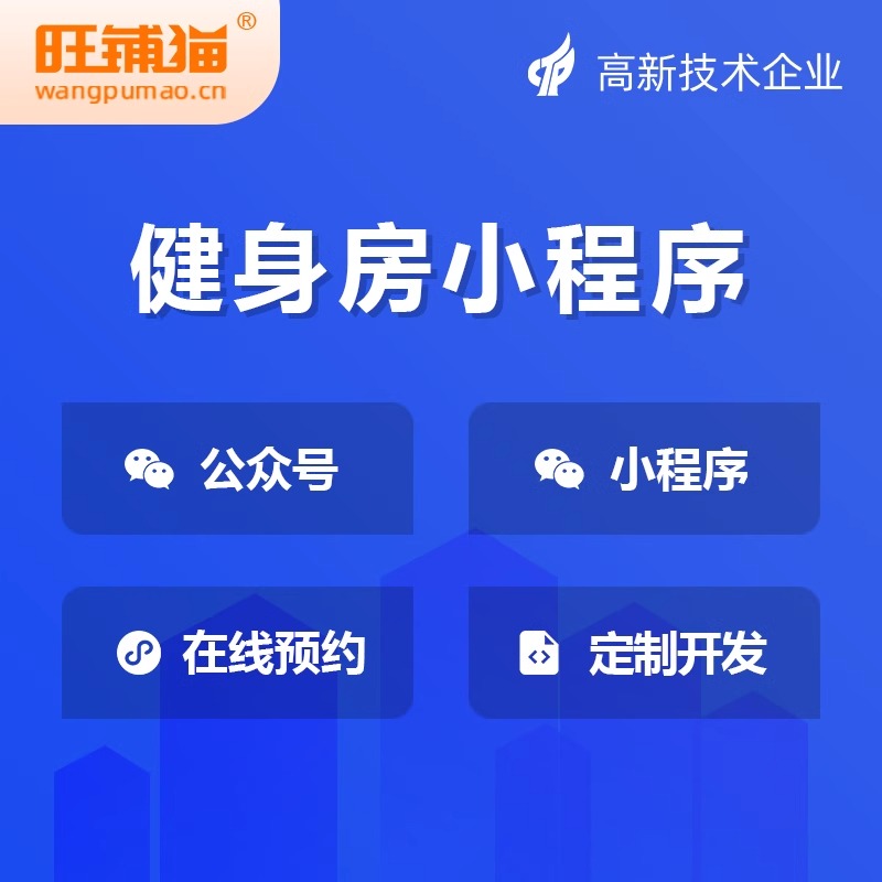 旺铺猫商城系统如何实现不押款结算