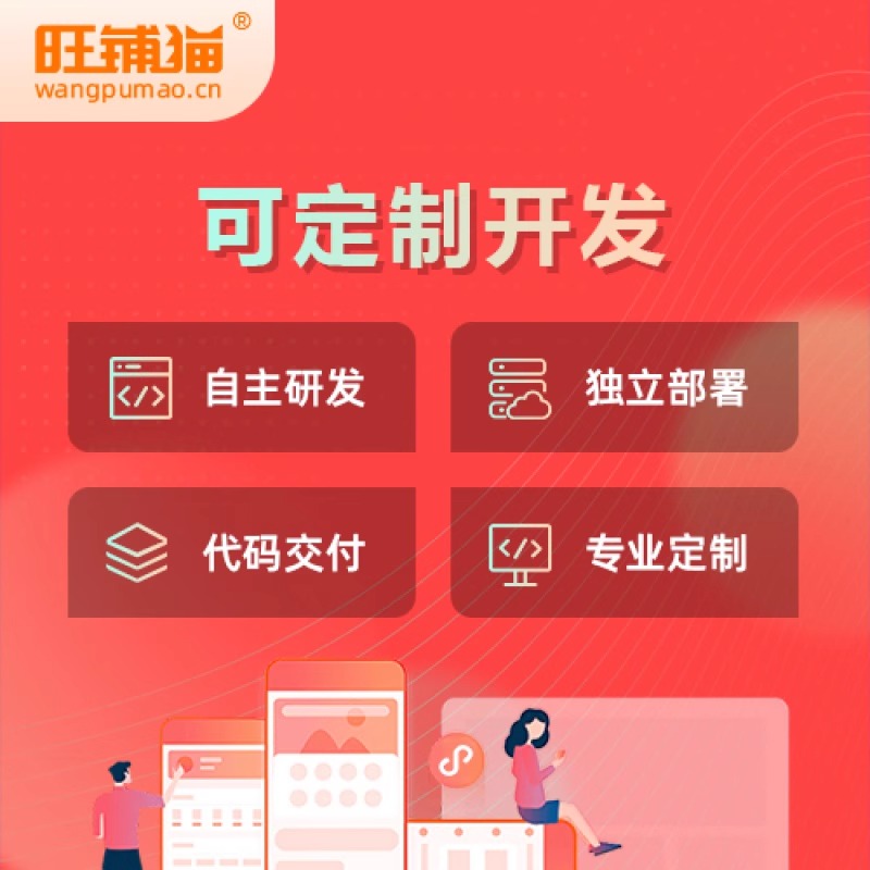 积分小程序商城定制的用户留存技巧