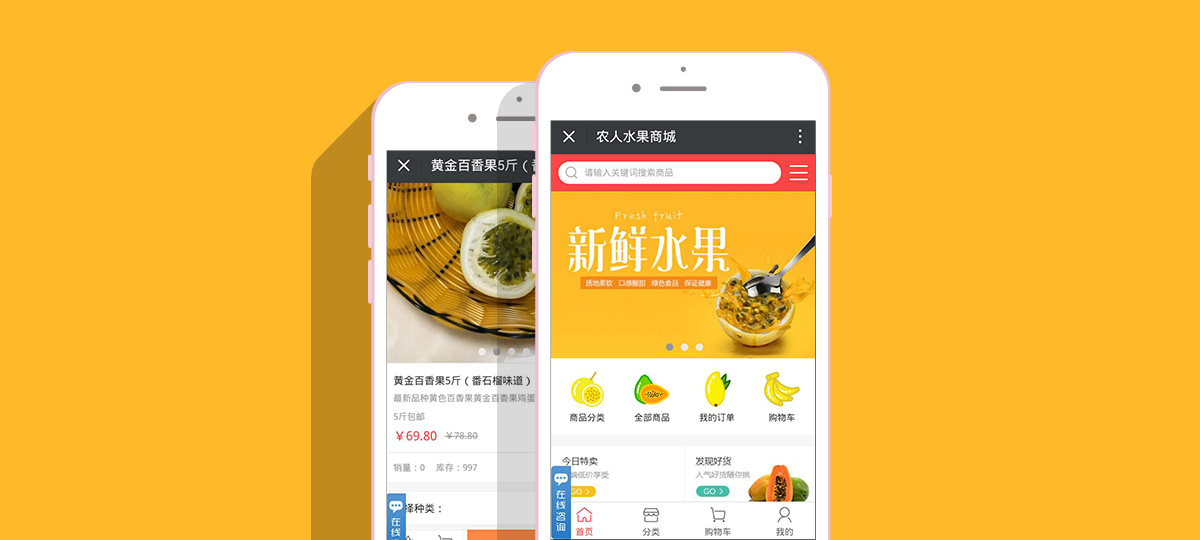 南宁市鲜果优品水果店