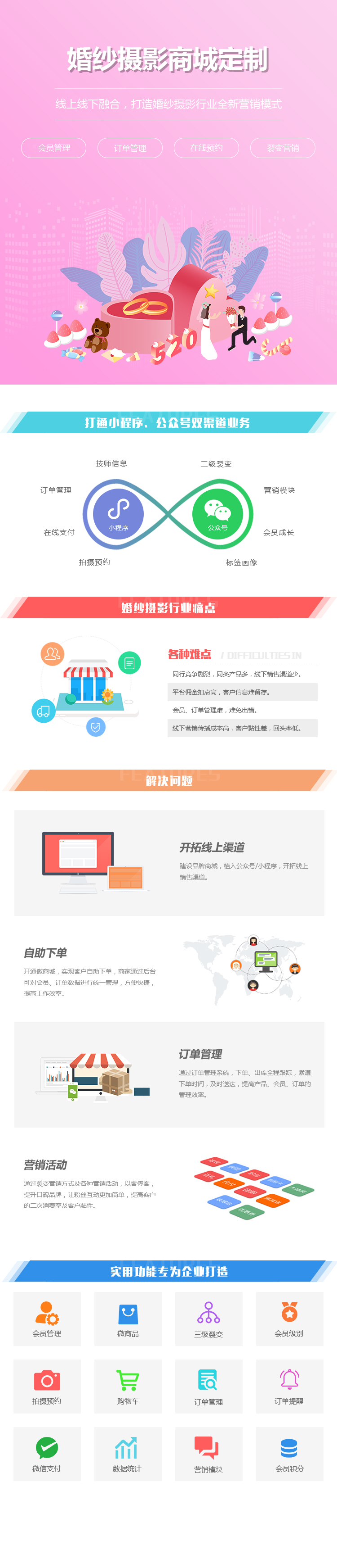 婚纱摄影.jpg