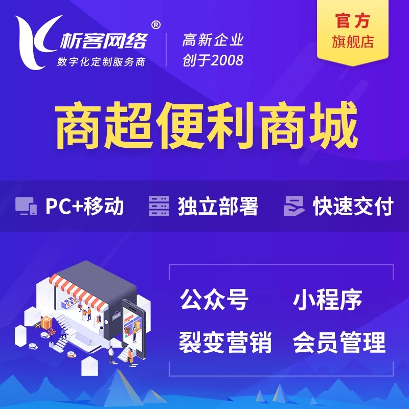 深圳商城定制失败案例:需求变更失控警示