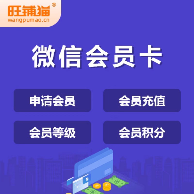 小程序商城开发如何降低技术门槛与成本