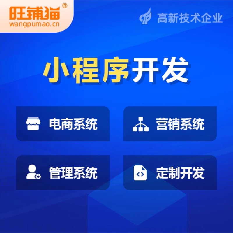 公众号商城搭建的五大技术难点