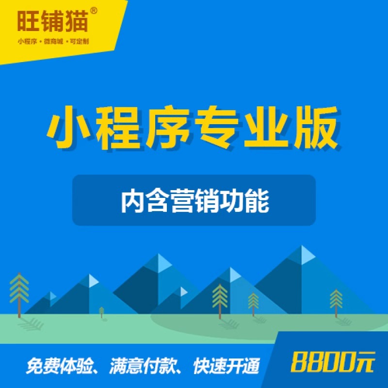 公众号微商城定制:如何实现高效运营