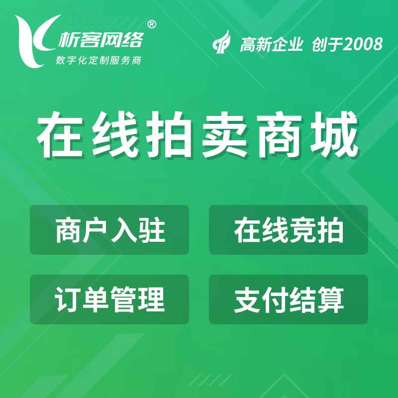 私域订单系统电子面单API调用失败处理