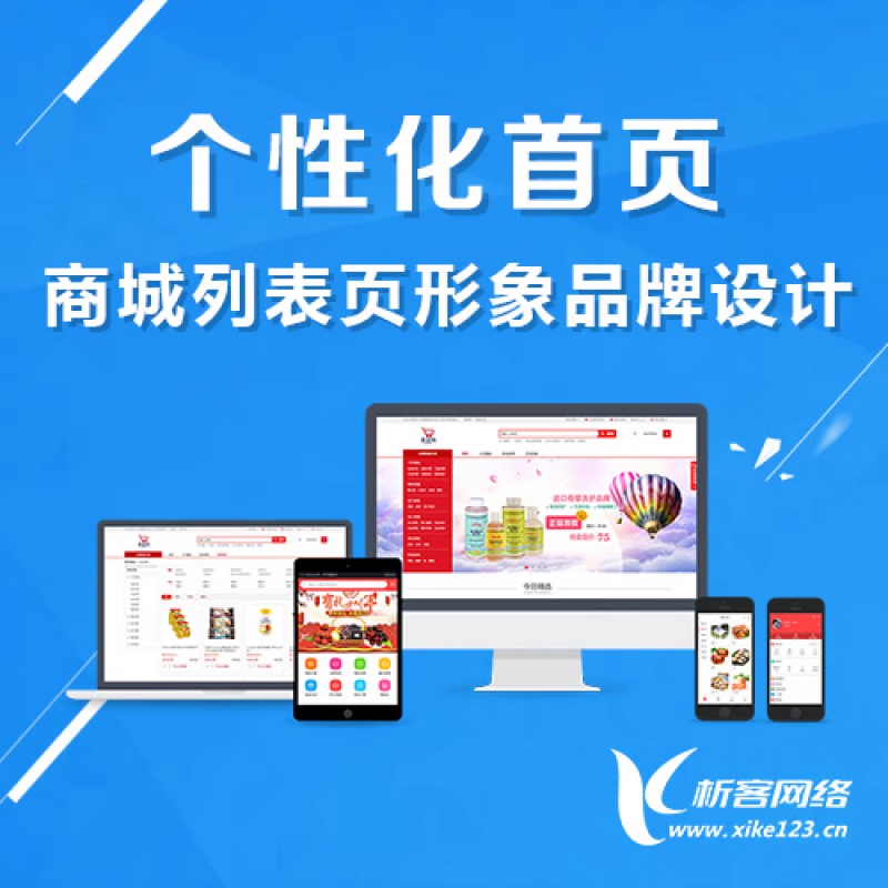 商城网站定制数据冲击:SEO带来的自然流量增长