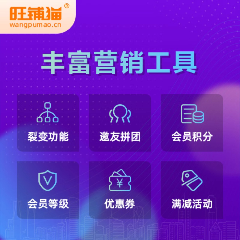 小程序商城定制:如何通过数据分析优化运营