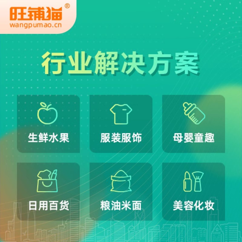 江门商城定制行业黑话:“场景化SaaS”解析